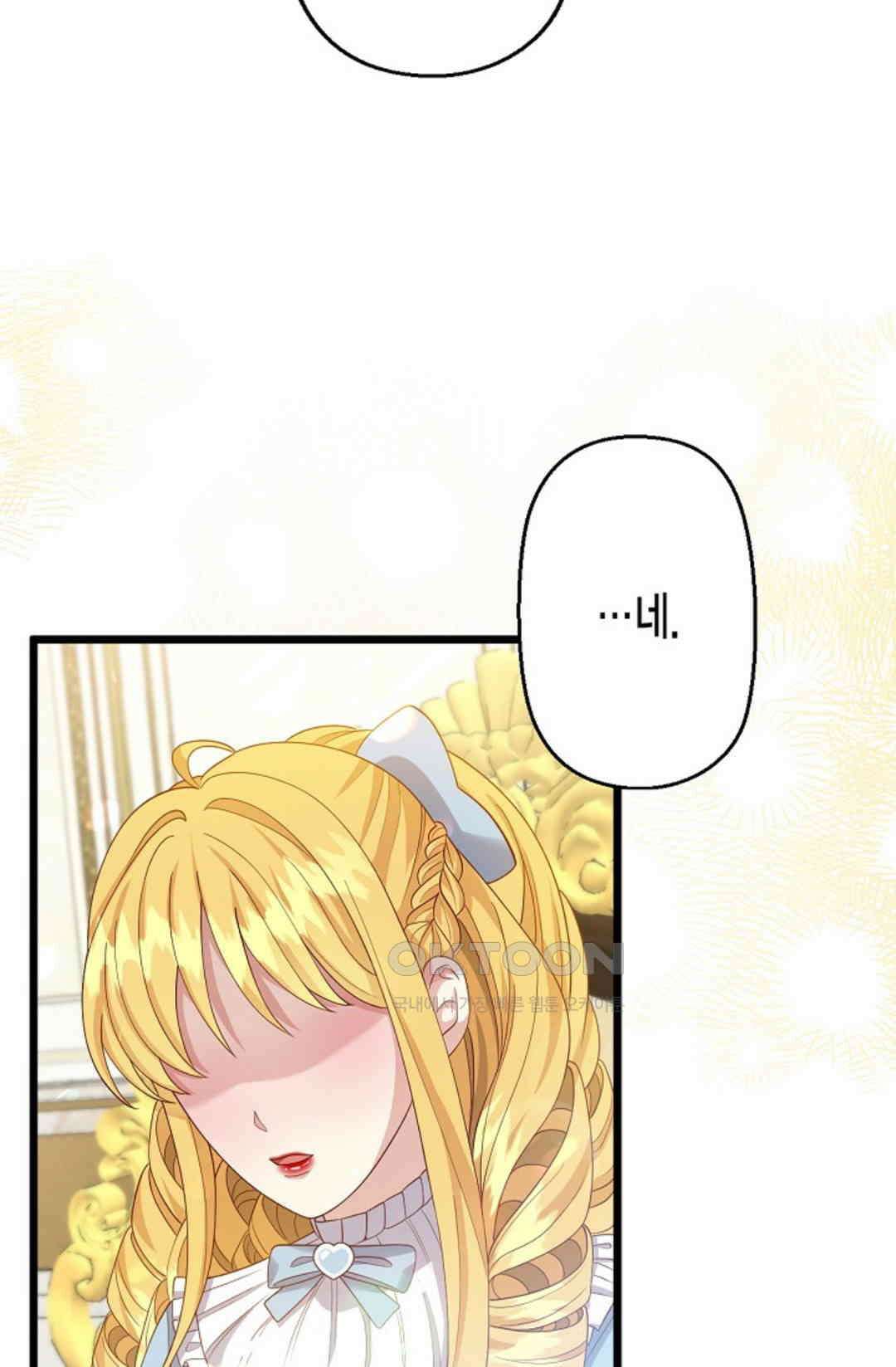셀프로 바꾸는 배드엔딩 34화 18