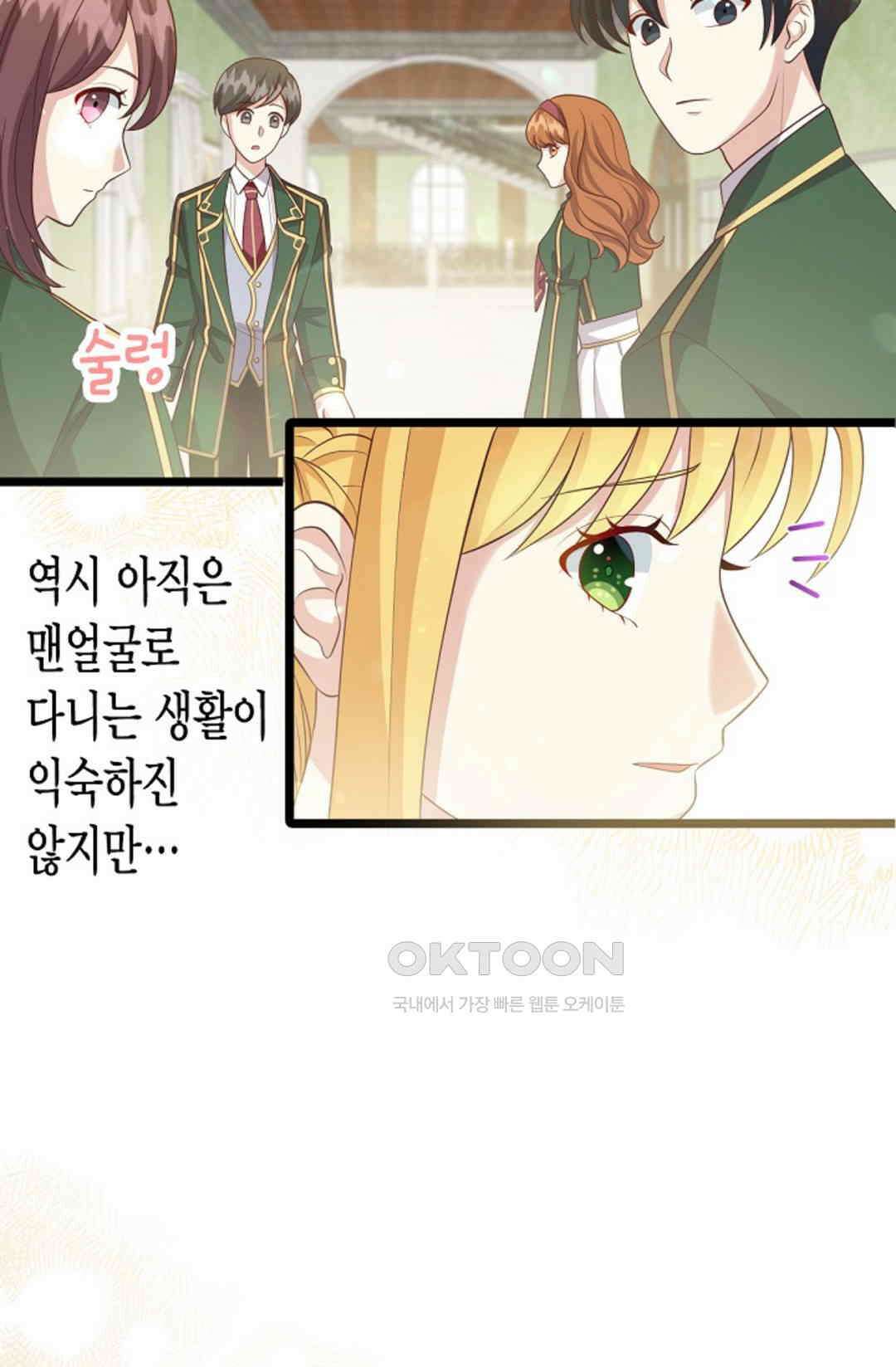 셀프로 바꾸는 배드엔딩 36화 11