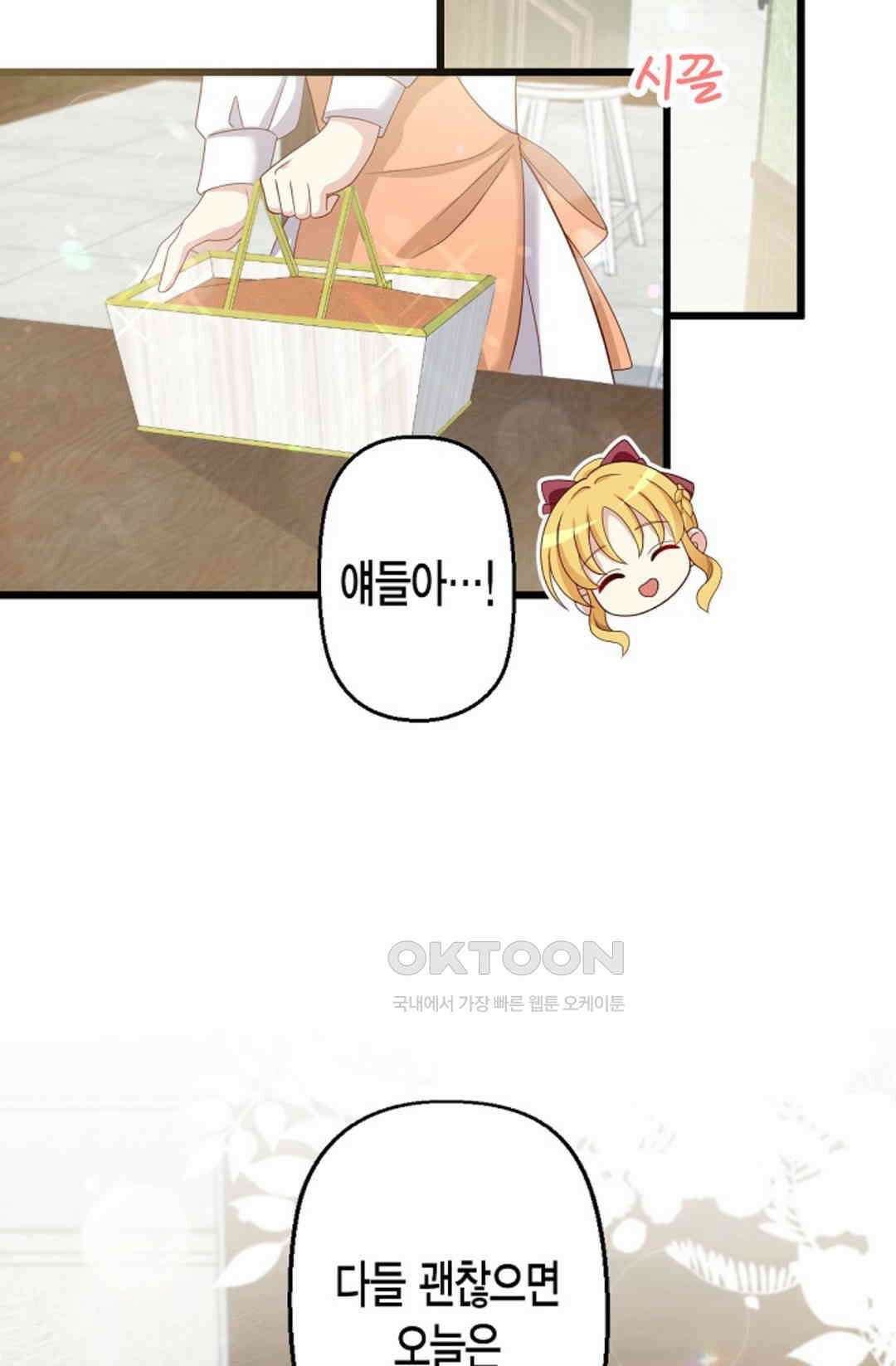 셀프로 바꾸는 배드엔딩 36화 15