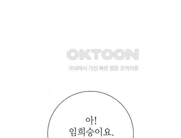 예쁘게 우는 남자 26화 3