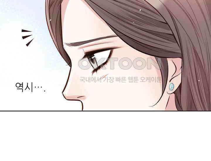 예쁘게 우는 남자 26화 11
