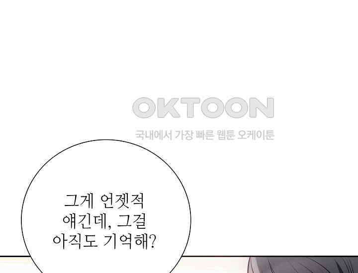 예쁘게 우는 남자 26화 12