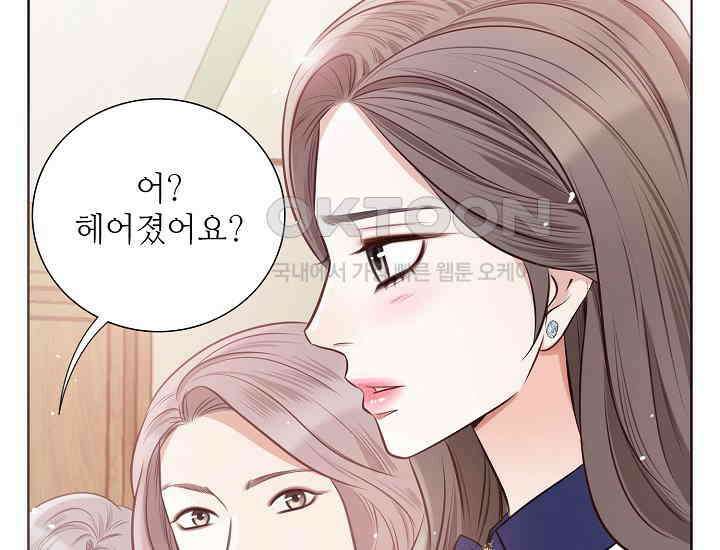 예쁘게 우는 남자 26화 16