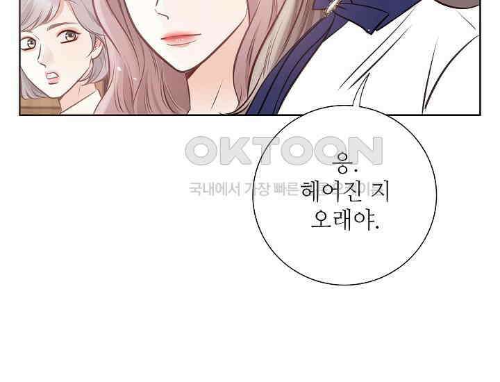 예쁘게 우는 남자 26화 17