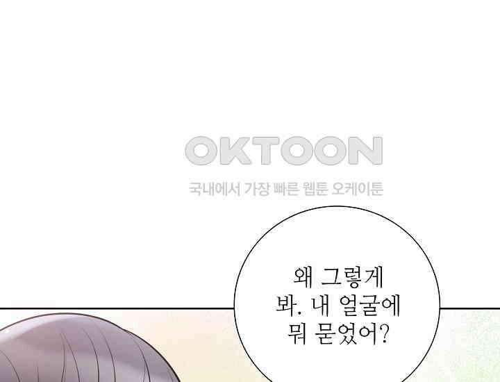 예쁘게 우는 남자 26화 26