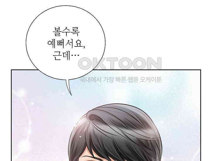 예쁘게 우는 남자 26화 29