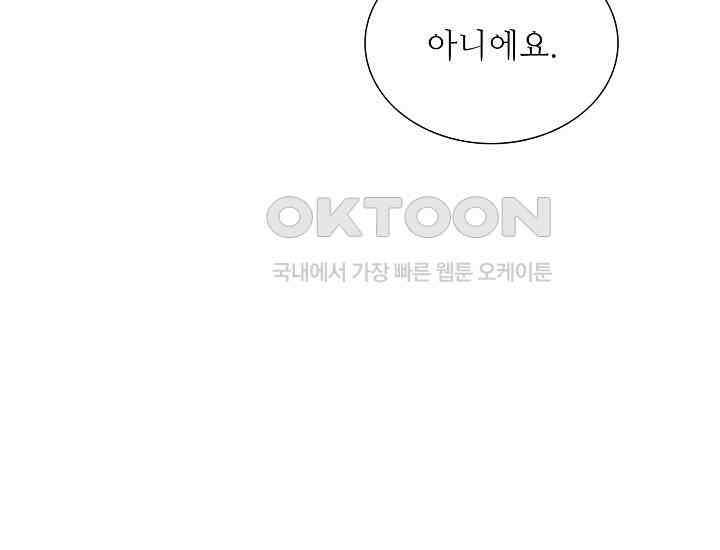 예쁘게 우는 남자 26화 31