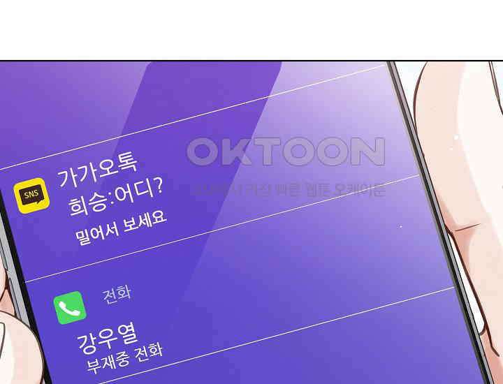 예쁘게 우는 남자 26화 38