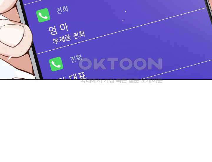 예쁘게 우는 남자 26화 39