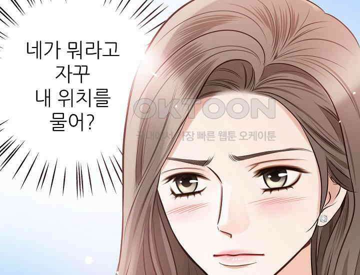 예쁘게 우는 남자 26화 41