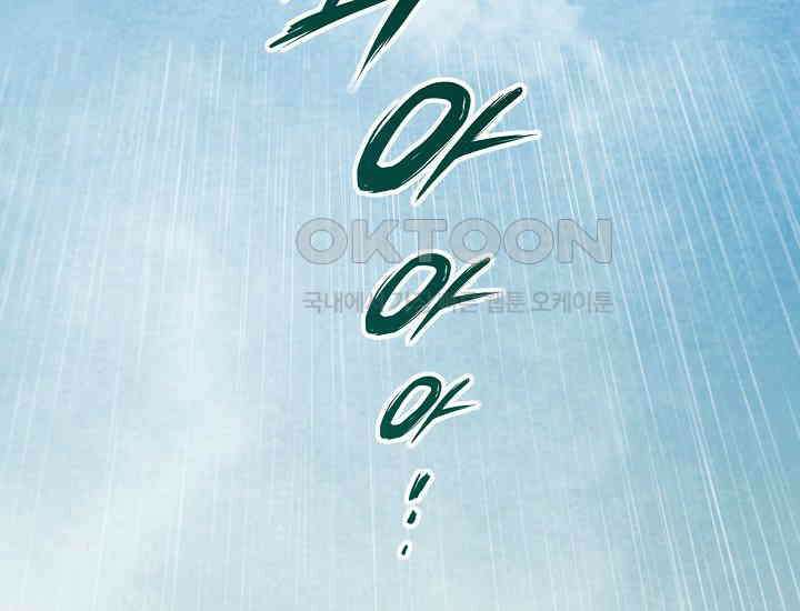 예쁘게 우는 남자 31화 4