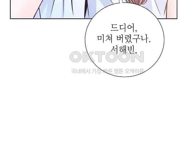 예쁘게 우는 남자 31화 9