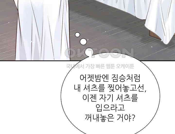 예쁘게 우는 남자 31화 21