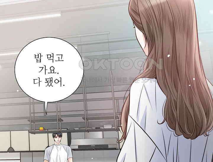 예쁘게 우는 남자 31화 33