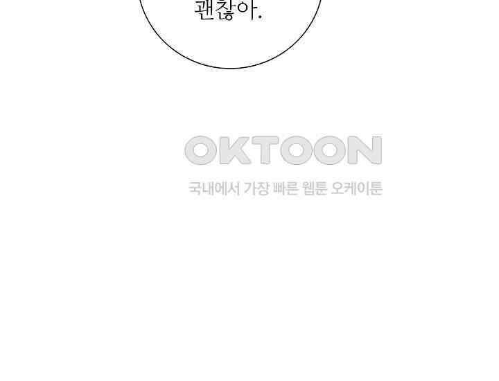 예쁘게 우는 남자 31화 35