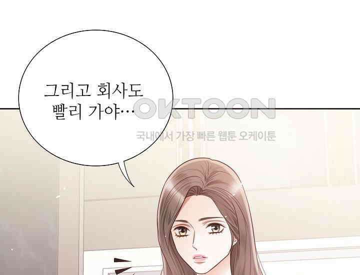 예쁘게 우는 남자 31화 36