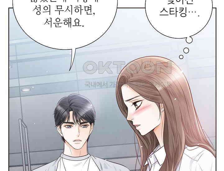 예쁘게 우는 남자 31화 42