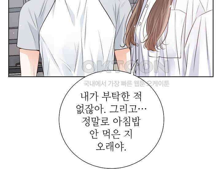 예쁘게 우는 남자 31화 43