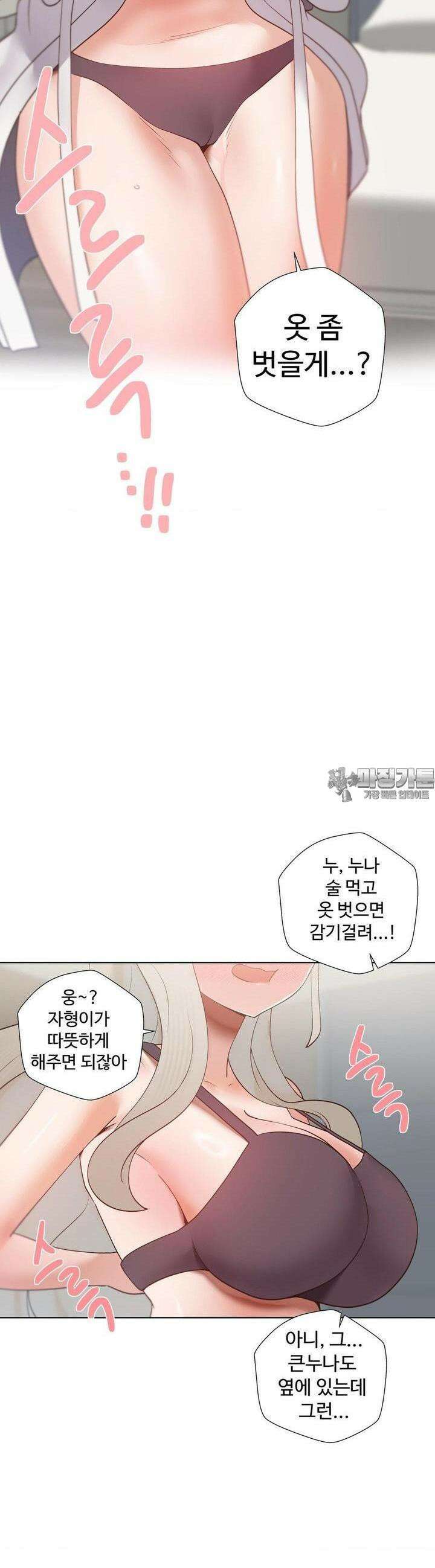 찐한 남매 34화 2