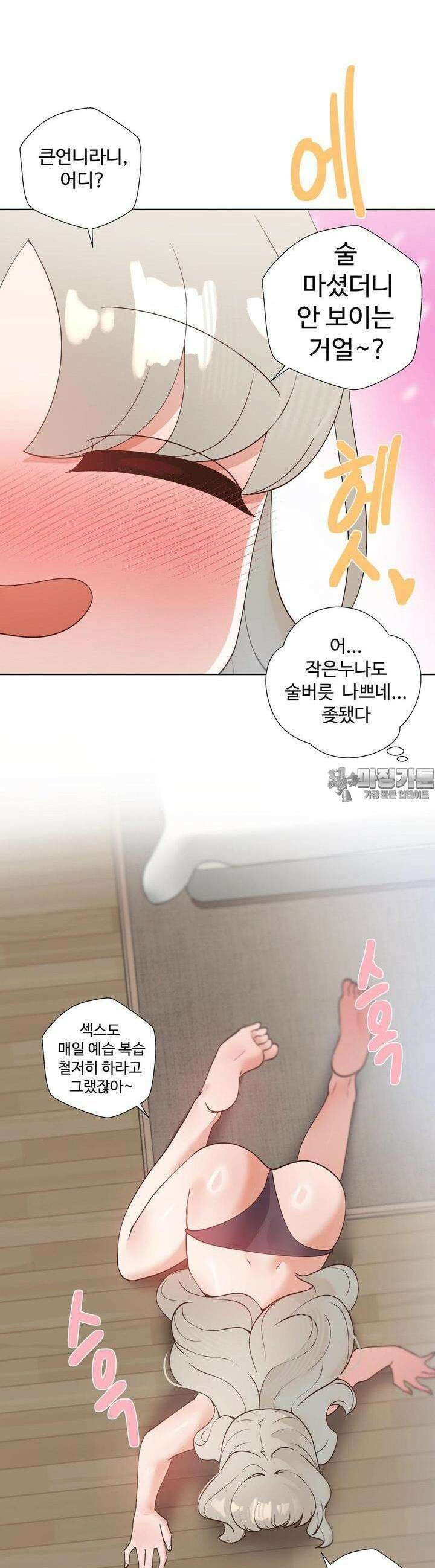 찐한 남매 34화 4