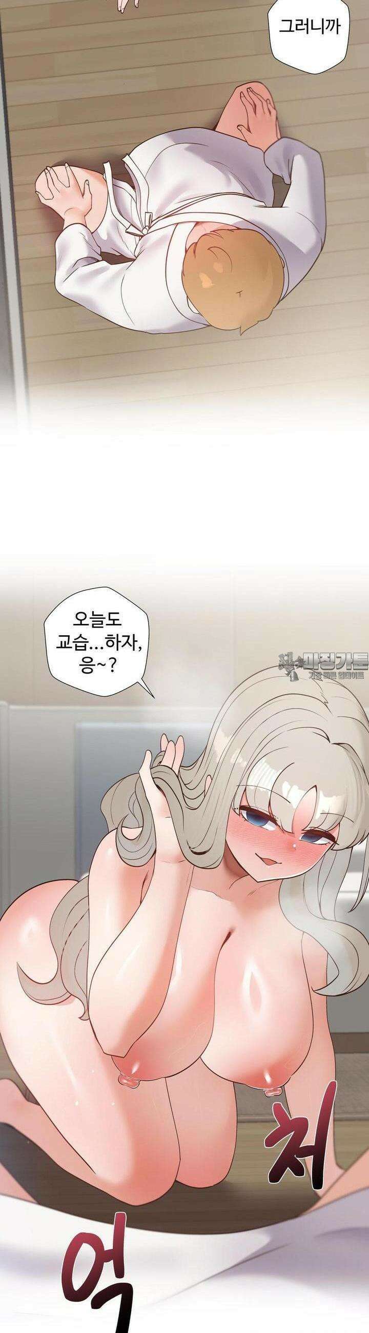 찐한 남매 34화 5