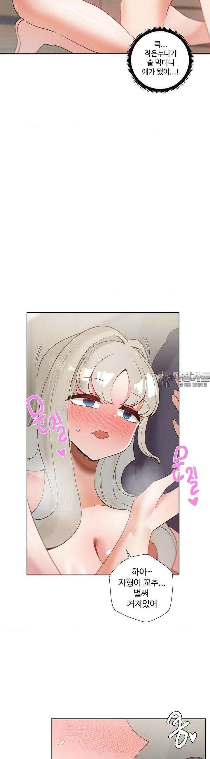 찐한 남매 34화 7