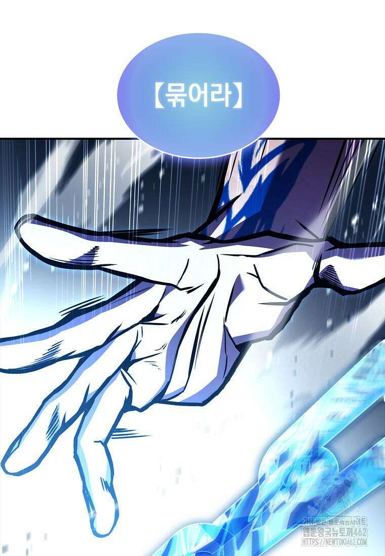 재능 삼킨 마법사 95화 6
