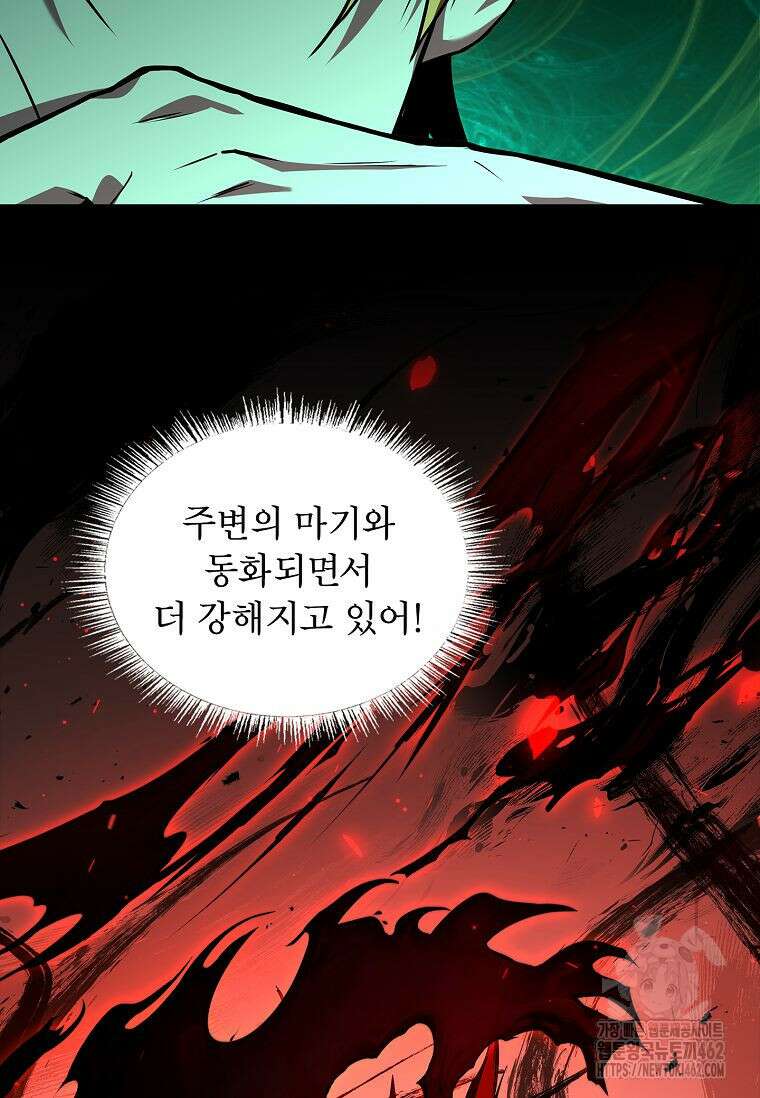 재능 삼킨 마법사 95화 22