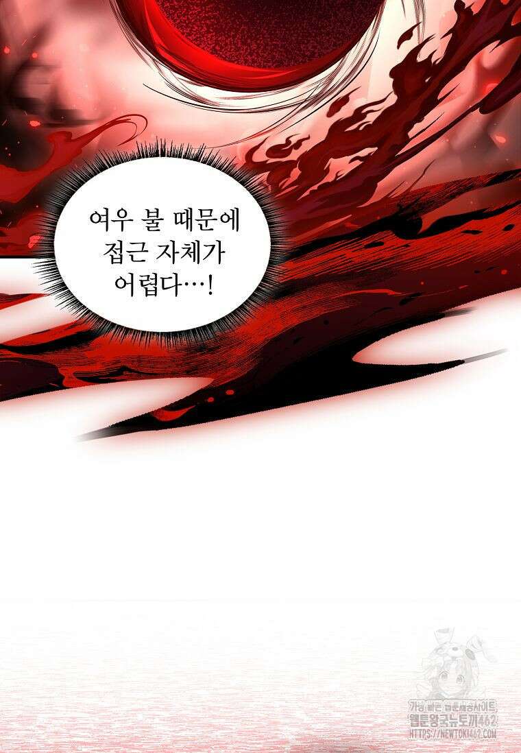 재능 삼킨 마법사 95화 26
