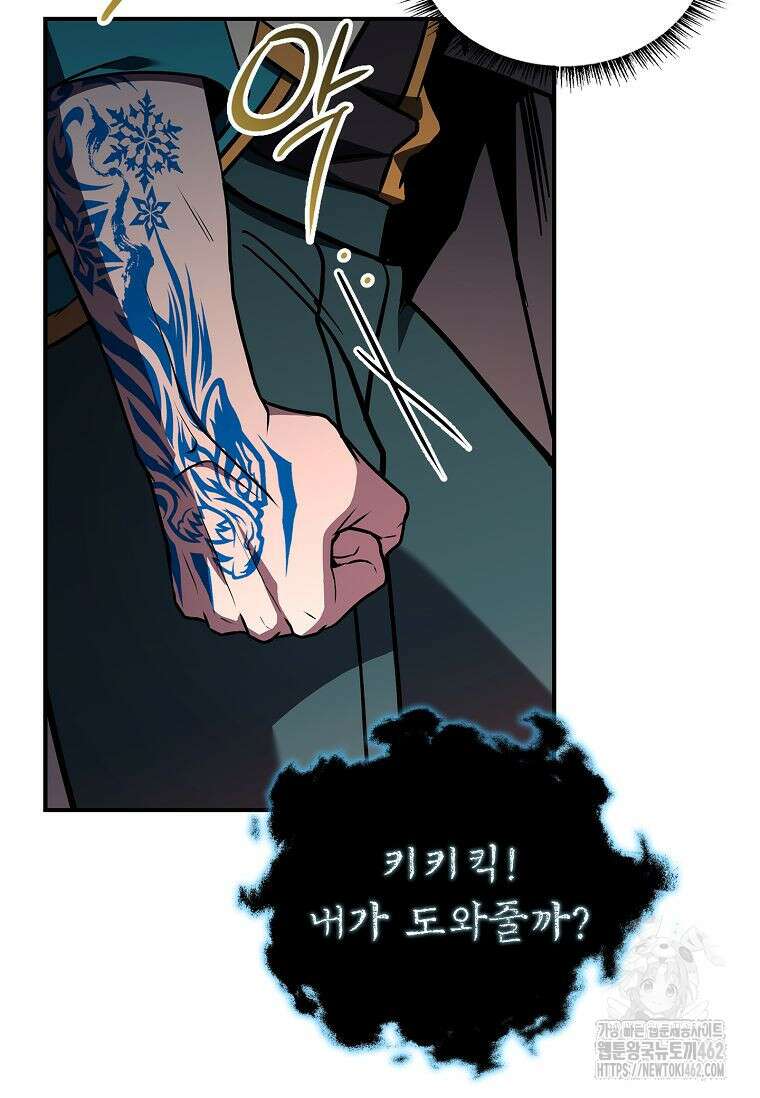 재능 삼킨 마법사 95화 34
