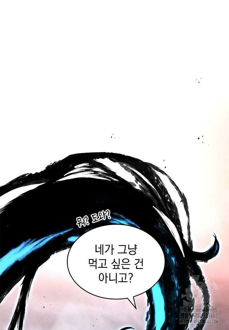 재능 삼킨 마법사 95화 35