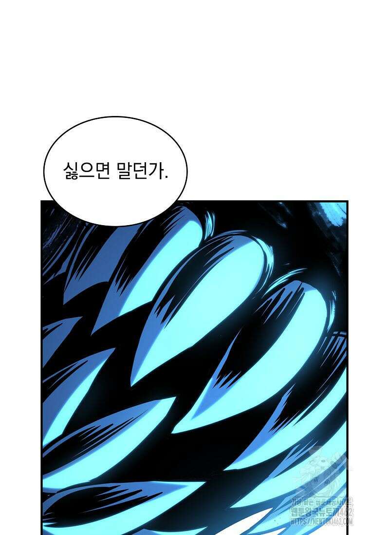 재능 삼킨 마법사 95화 38