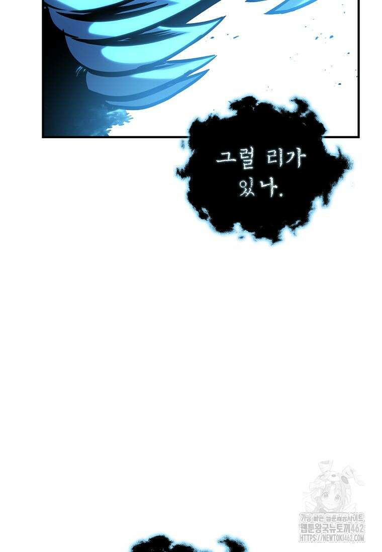 재능 삼킨 마법사 95화 39