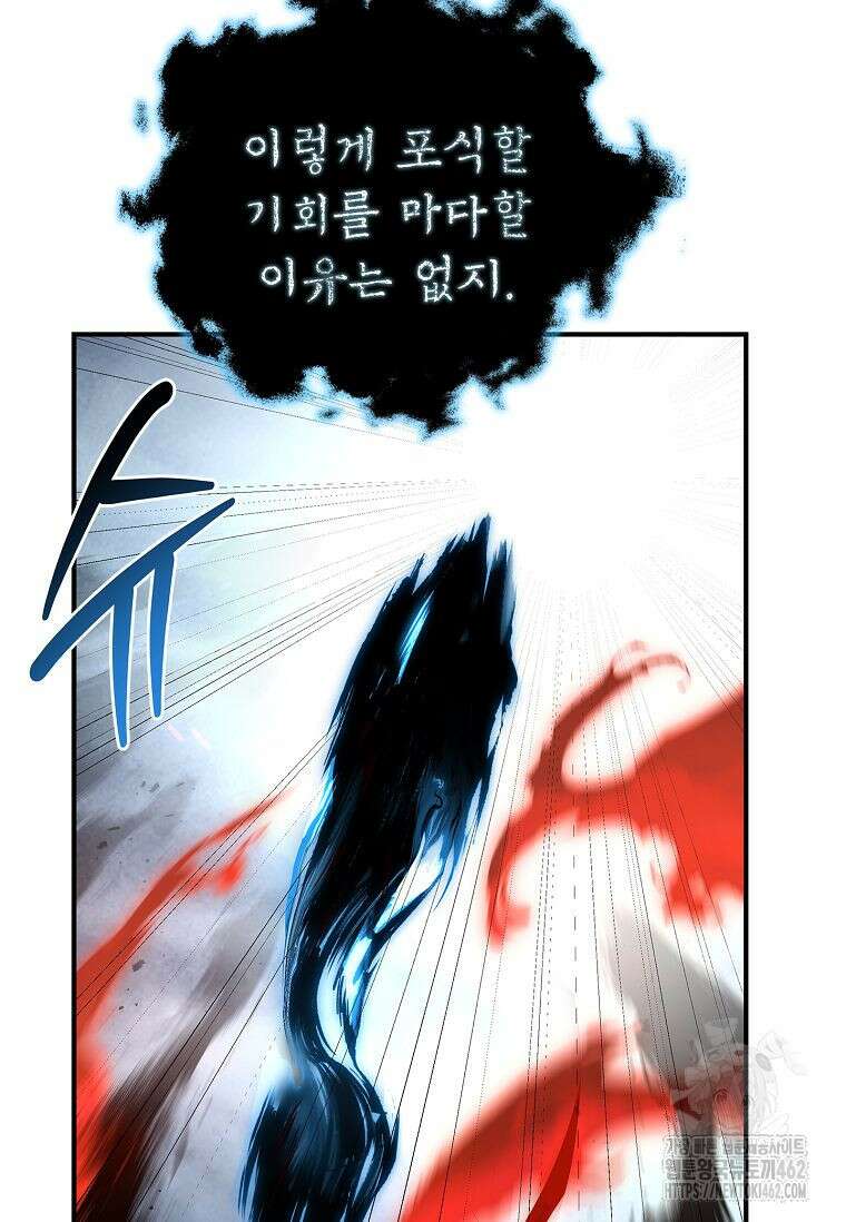 재능 삼킨 마법사 95화 40