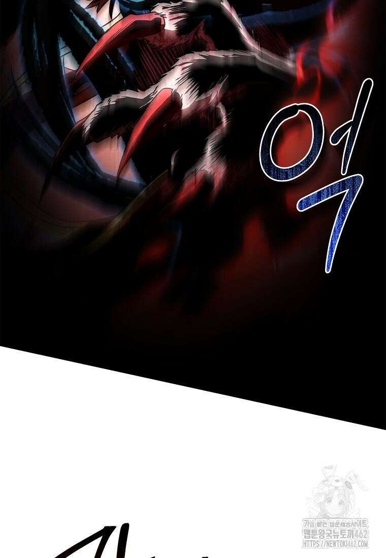 재능 삼킨 마법사 95화 44