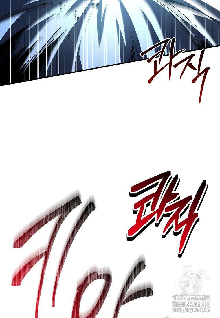 재능 삼킨 마법사 95화 46