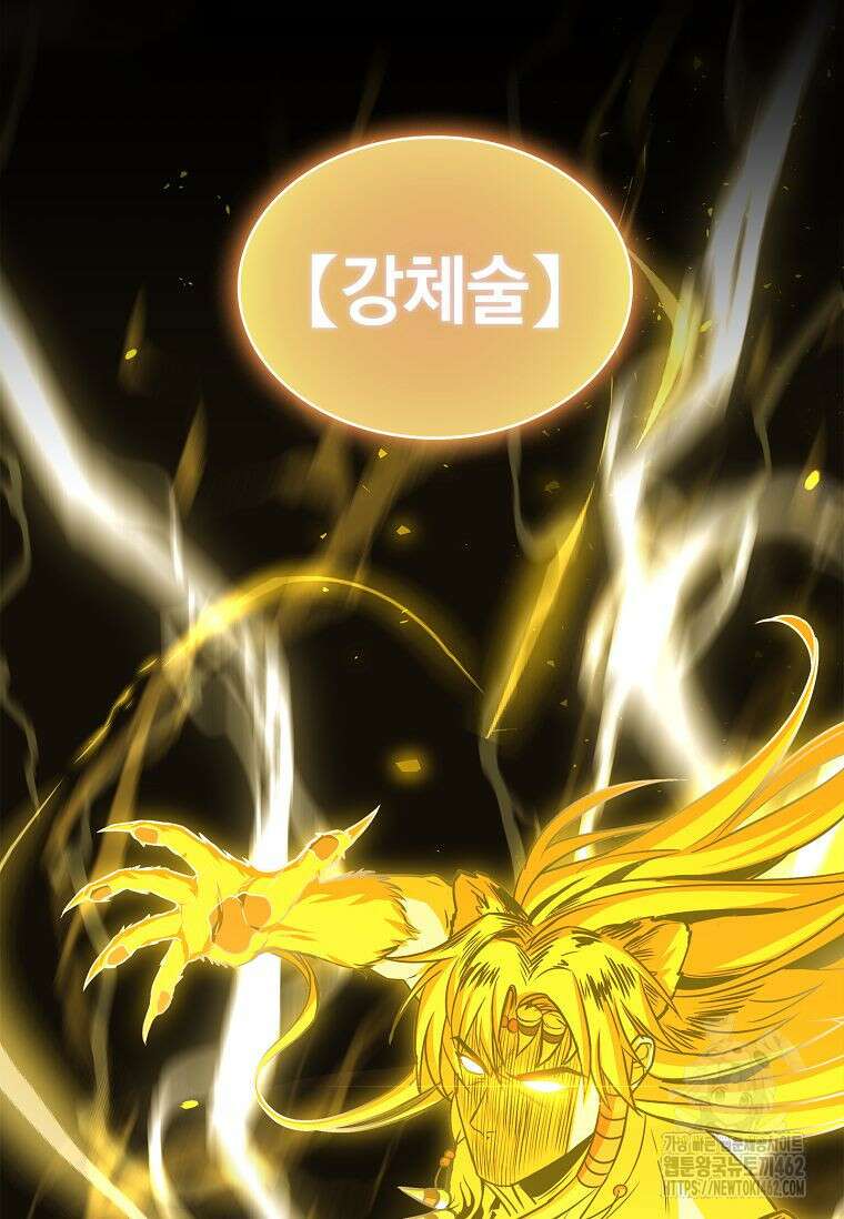 재능 삼킨 마법사 95화 57
