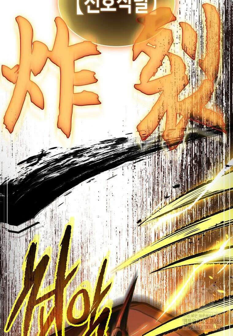 재능 삼킨 마법사 95화 60