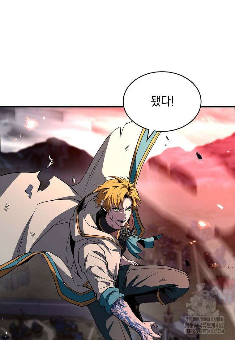 재능 삼킨 마법사 95화 70
