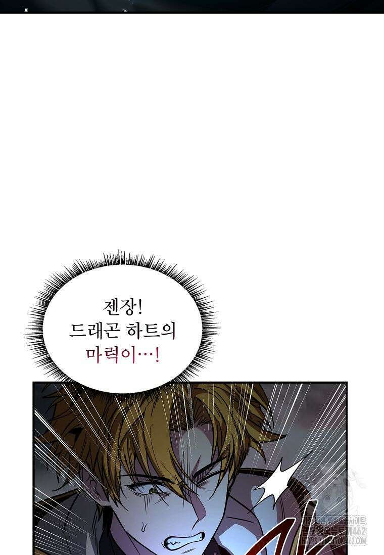 재능 삼킨 마법사 95화 73