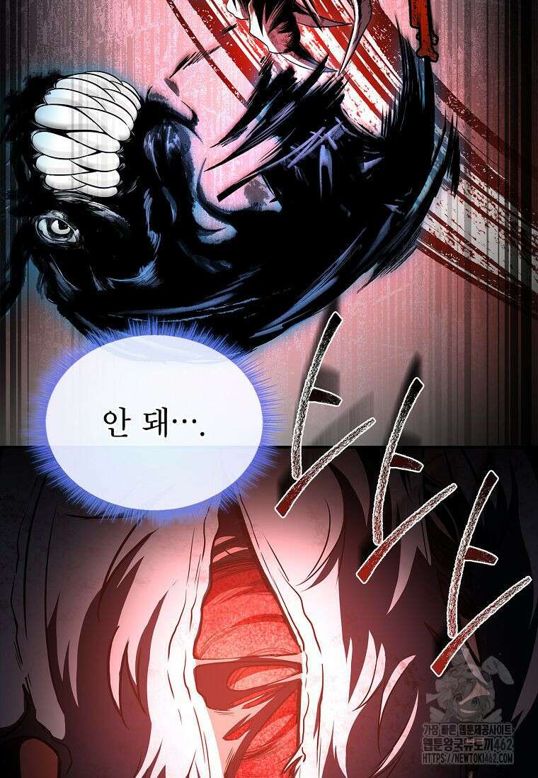재능 삼킨 마법사 95화 78