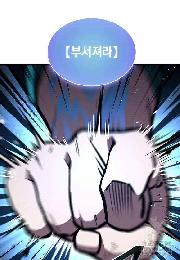 재능 삼킨 마법사 95화 91