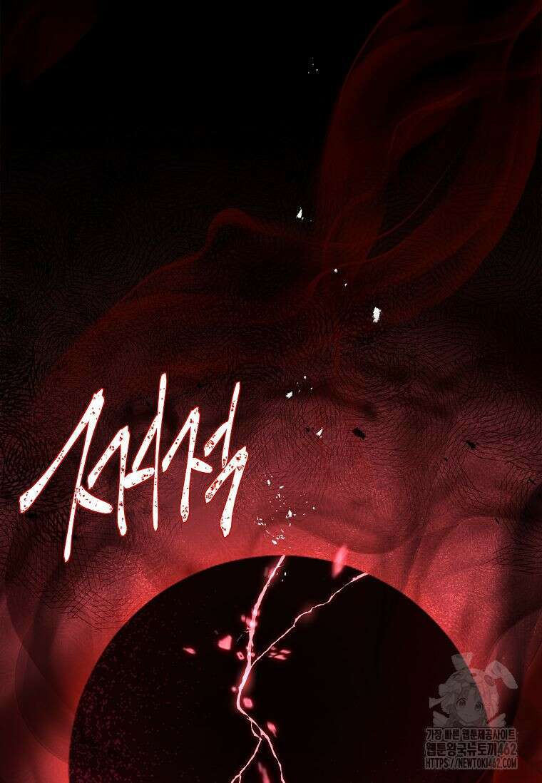 재능 삼킨 마법사 95화 93