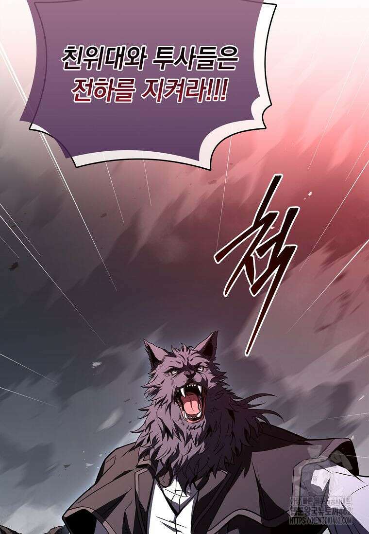 재능 삼킨 마법사 95화 111