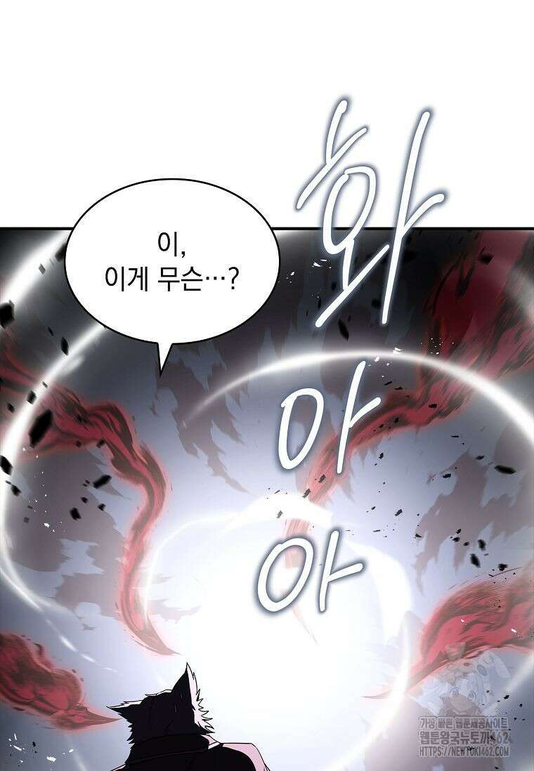재능 삼킨 마법사 95화 125