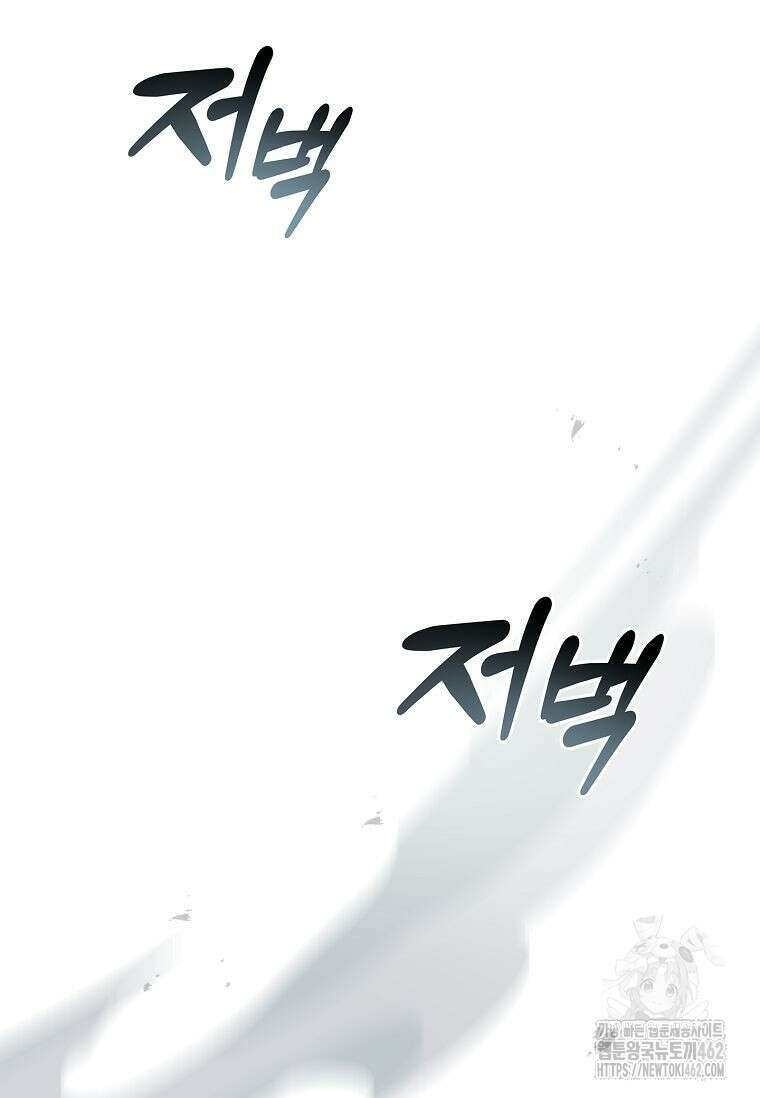 재능 삼킨 마법사 95화 127