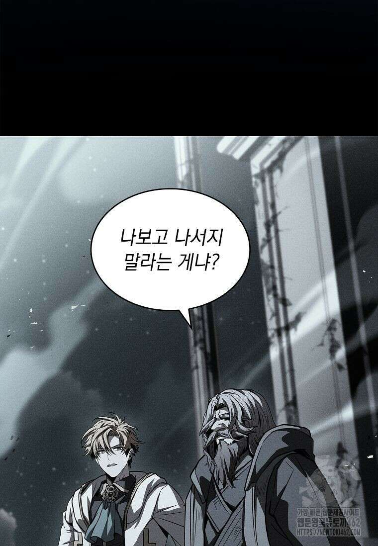 재능 삼킨 마법사 95화 134