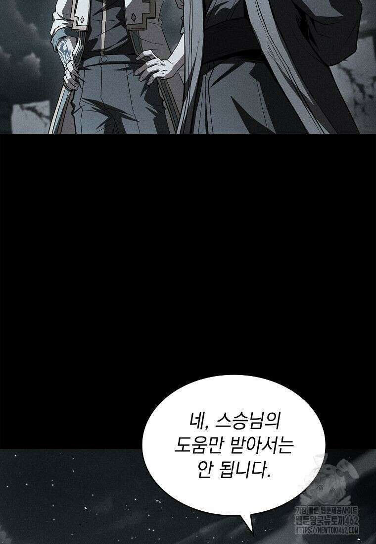 재능 삼킨 마법사 95화 135