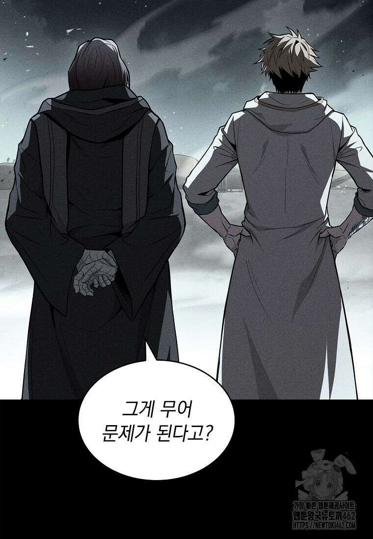 재능 삼킨 마법사 95화 136