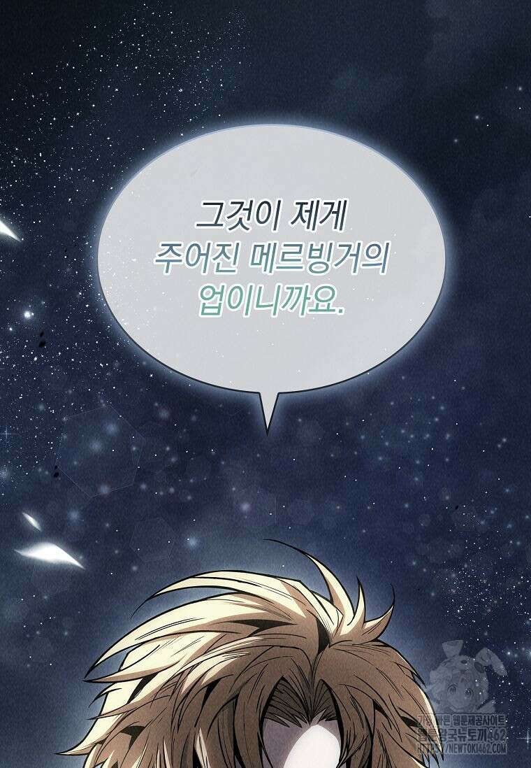 재능 삼킨 마법사 95화 140